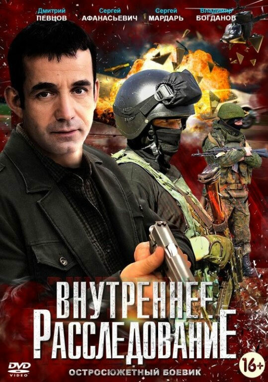 Постер сериала
